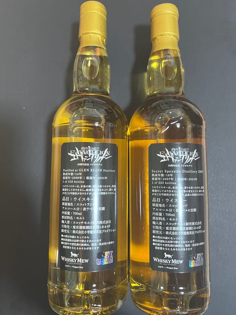 【たらば蟹】 エヴァンゲリオン ウィスキーミュウ 弐号機 零号機2本セット