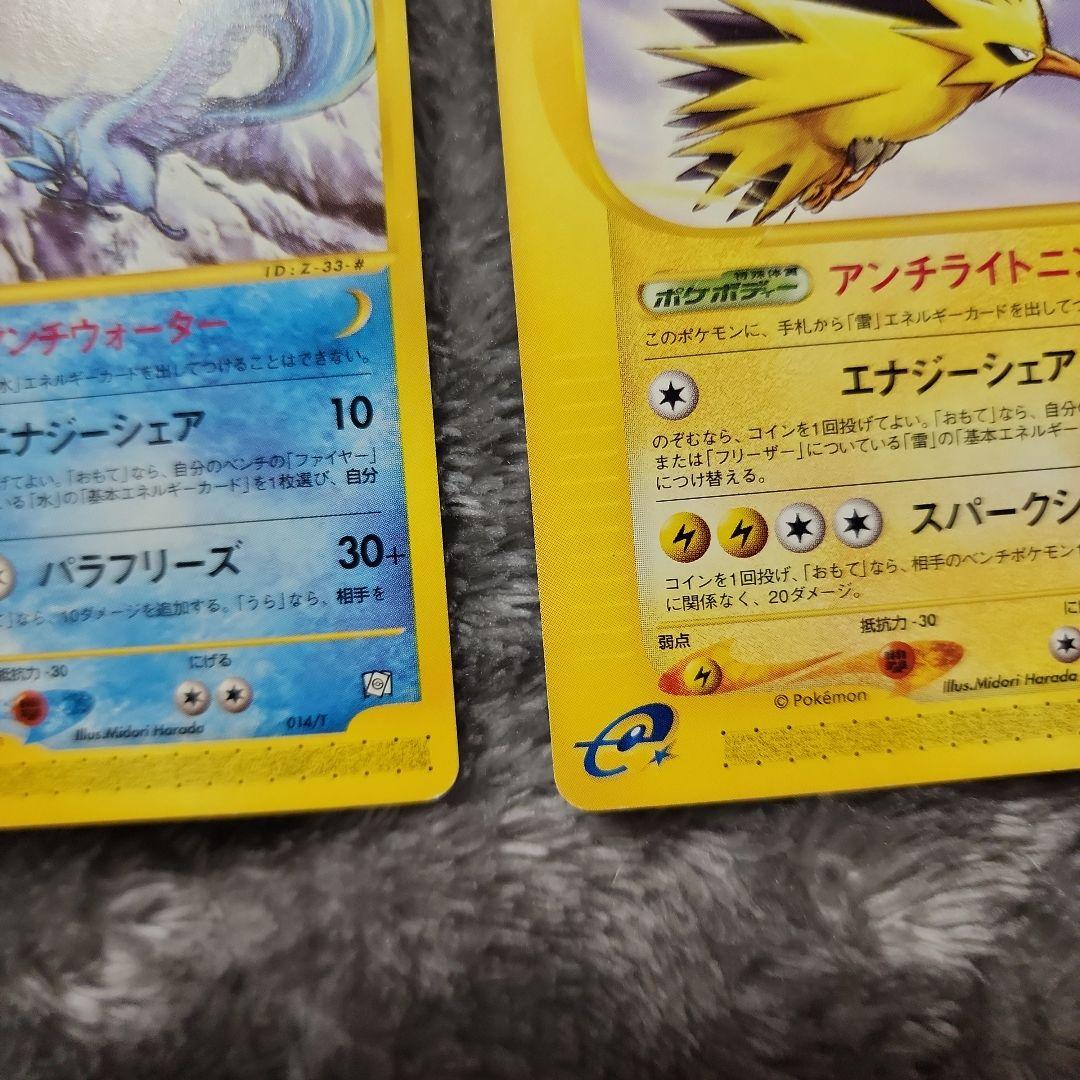 ファイヤー・フリーザー・サンダー トレーナーズマガジンプロモカード