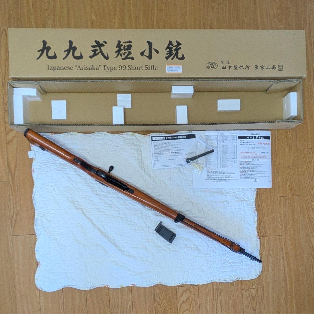 美品　タナカワークス　九九式短小銃 Ver.2 Black 鬼胡桃銃床仕様