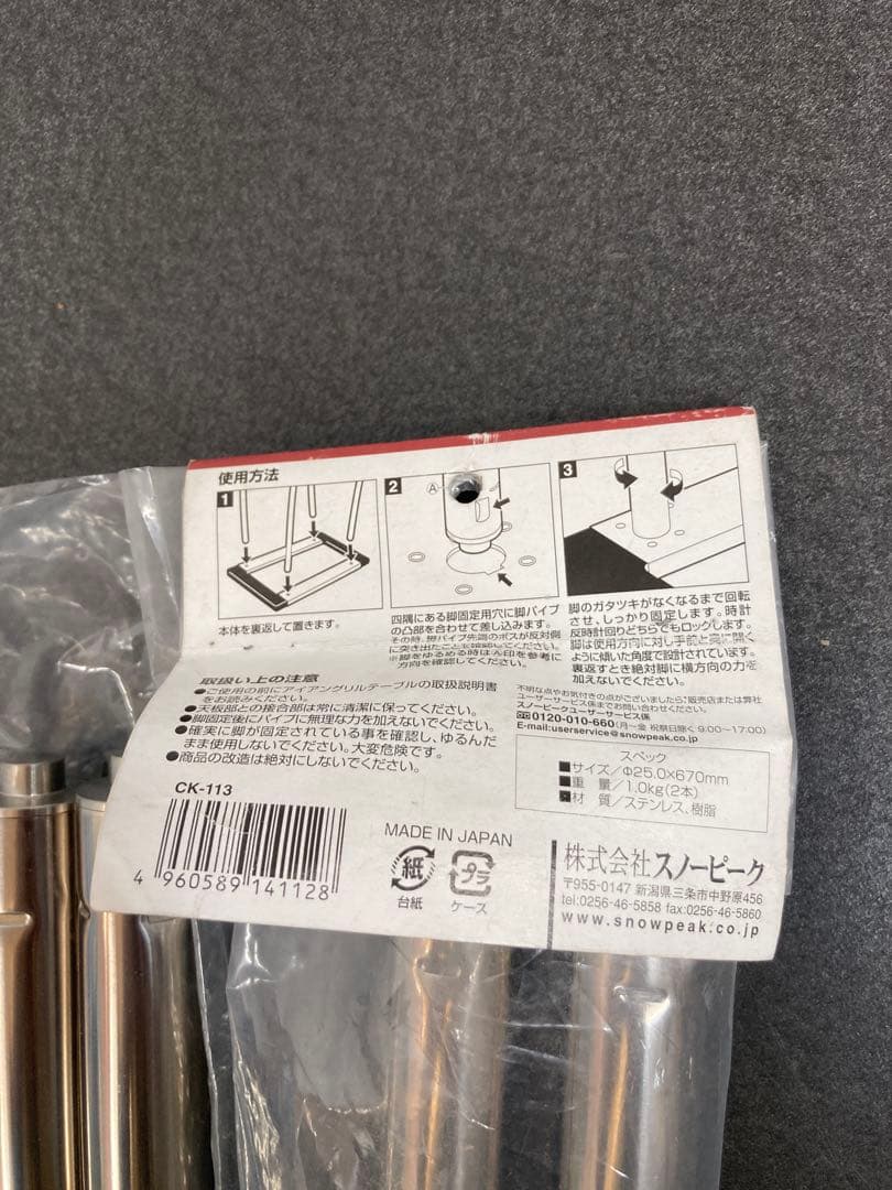  peak 660脚4本セットCK-113 アイアングリルテーブルIGT