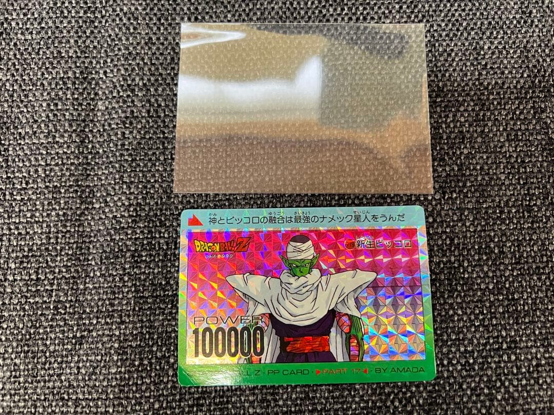 1992年 ドラゴンボールZ PPカード Part17 719 新生ピッコロ