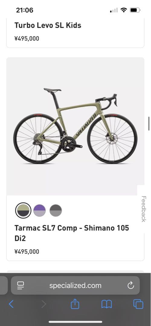 SPECIALIZED ハンドル ドロップ123mm 幅400mm