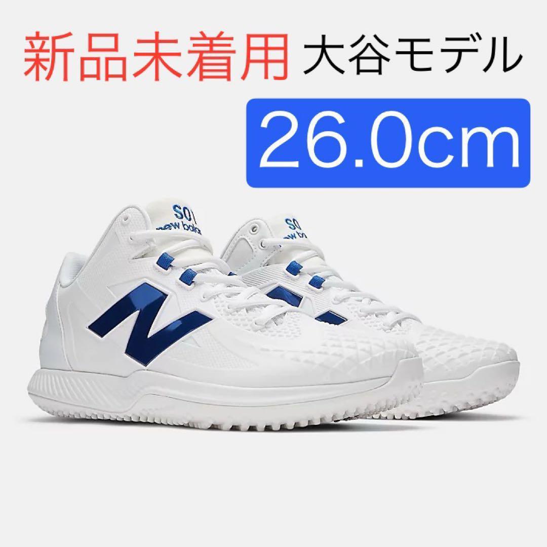 【新品】ニューバランス 26.0cm 大谷 Ohtani v1 Trainer