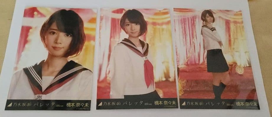 乃木坂46 バレッタ　橋本奈々未　コンプ
