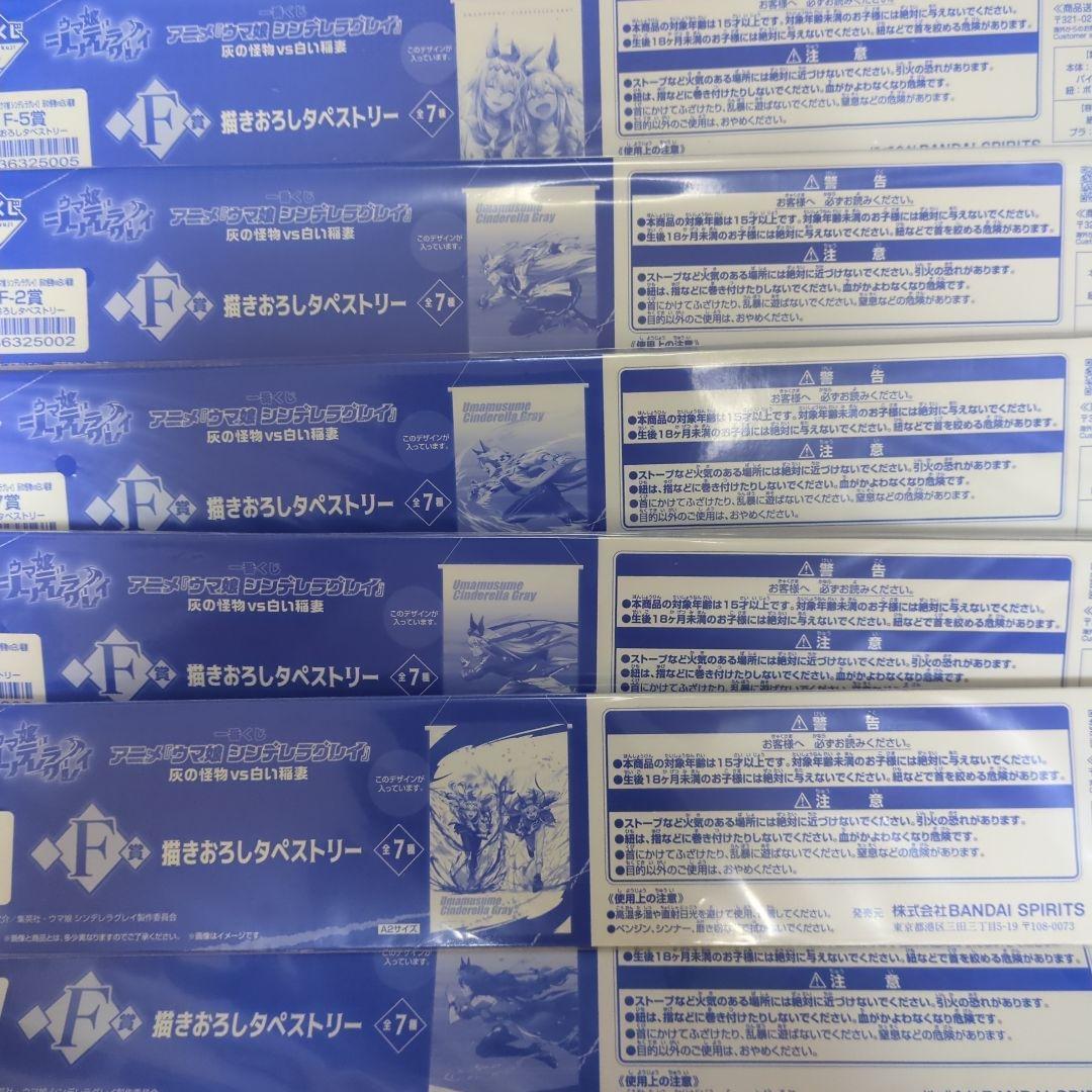 O*o様 一番くじ　ウマ娘シンデレラグレイ　まとめ売り