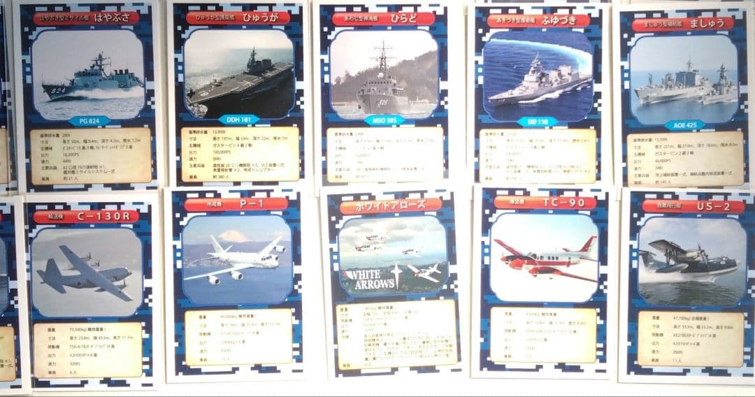 護衛艦カード53種　御朱印（のしろ）　パンフレット（うらが）