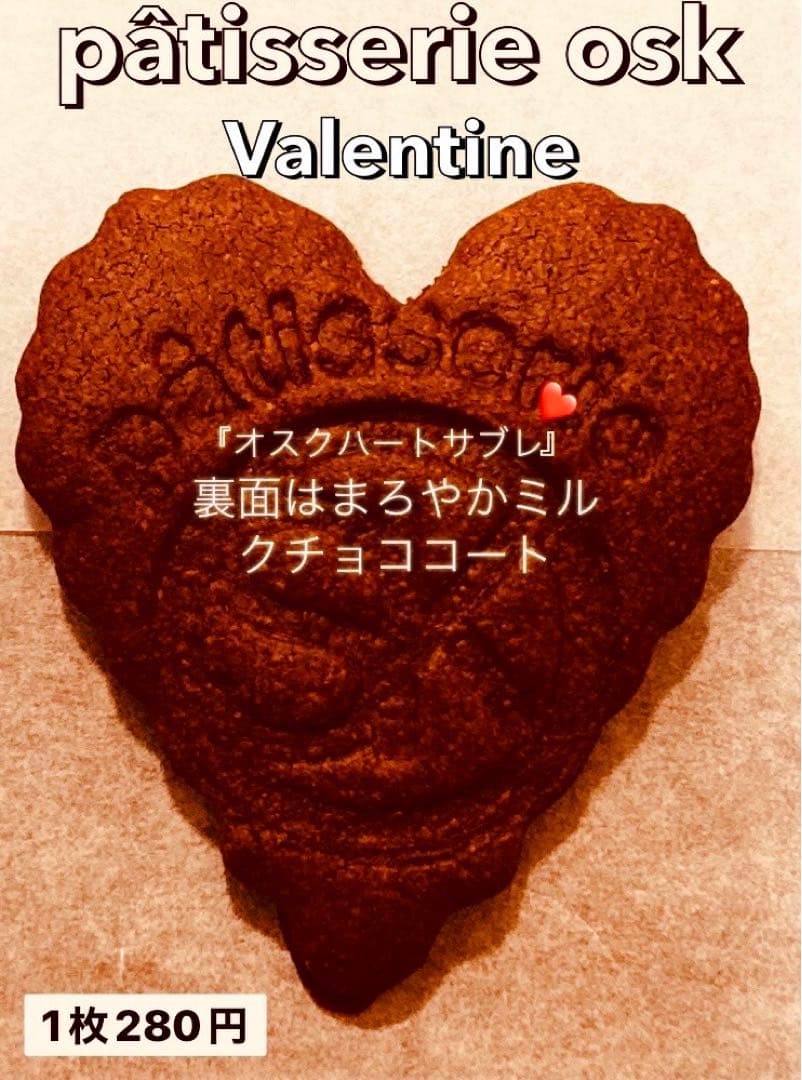 オスク手作り焼き菓子(専用)