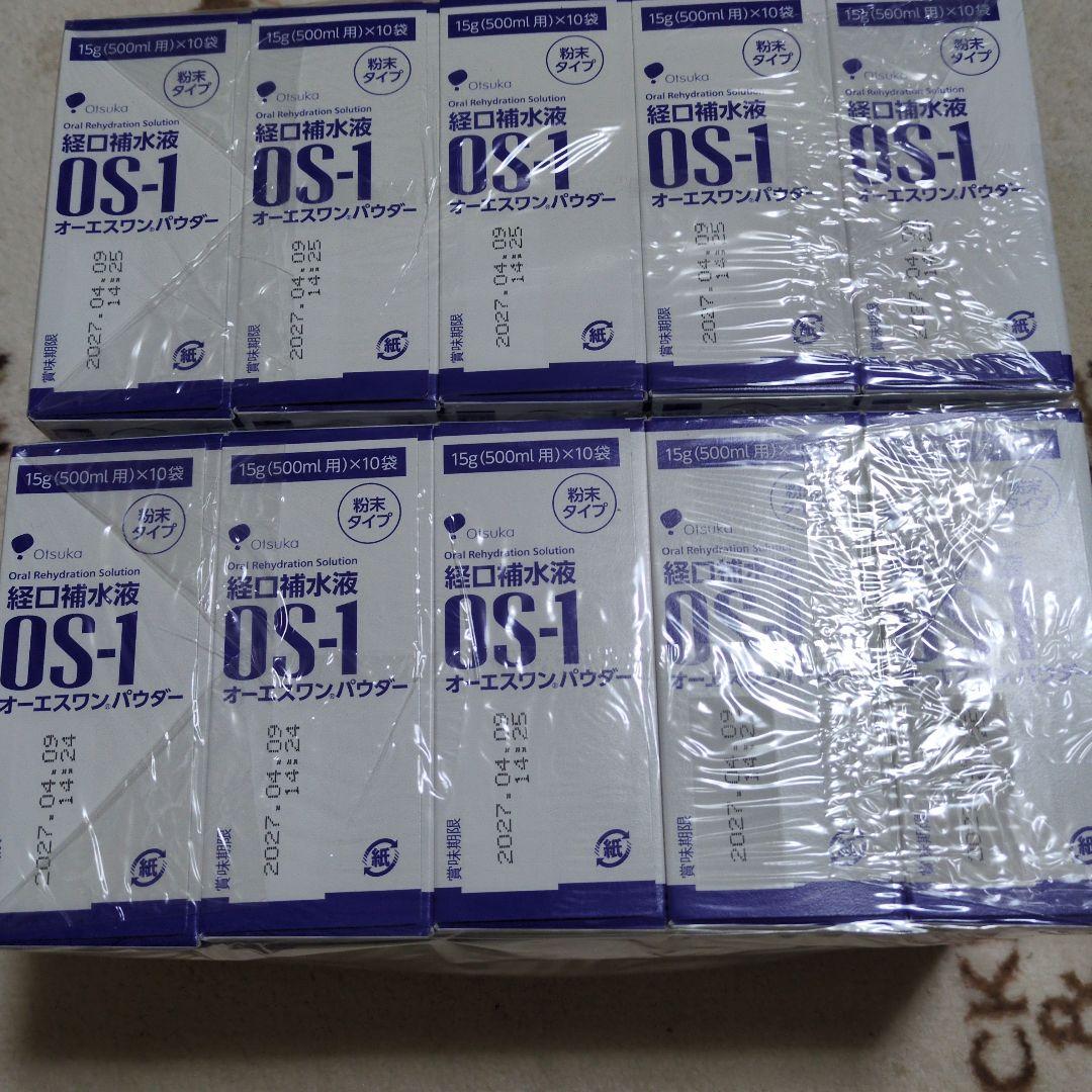 OS-1 経口補水液 オーエスワンパウダー