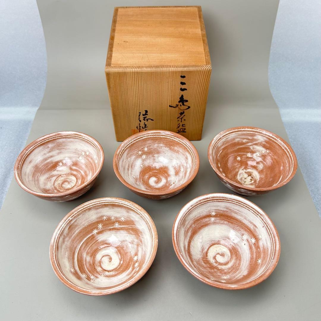 茶碗 三代【河合瑞豊】作 京都 茶道具