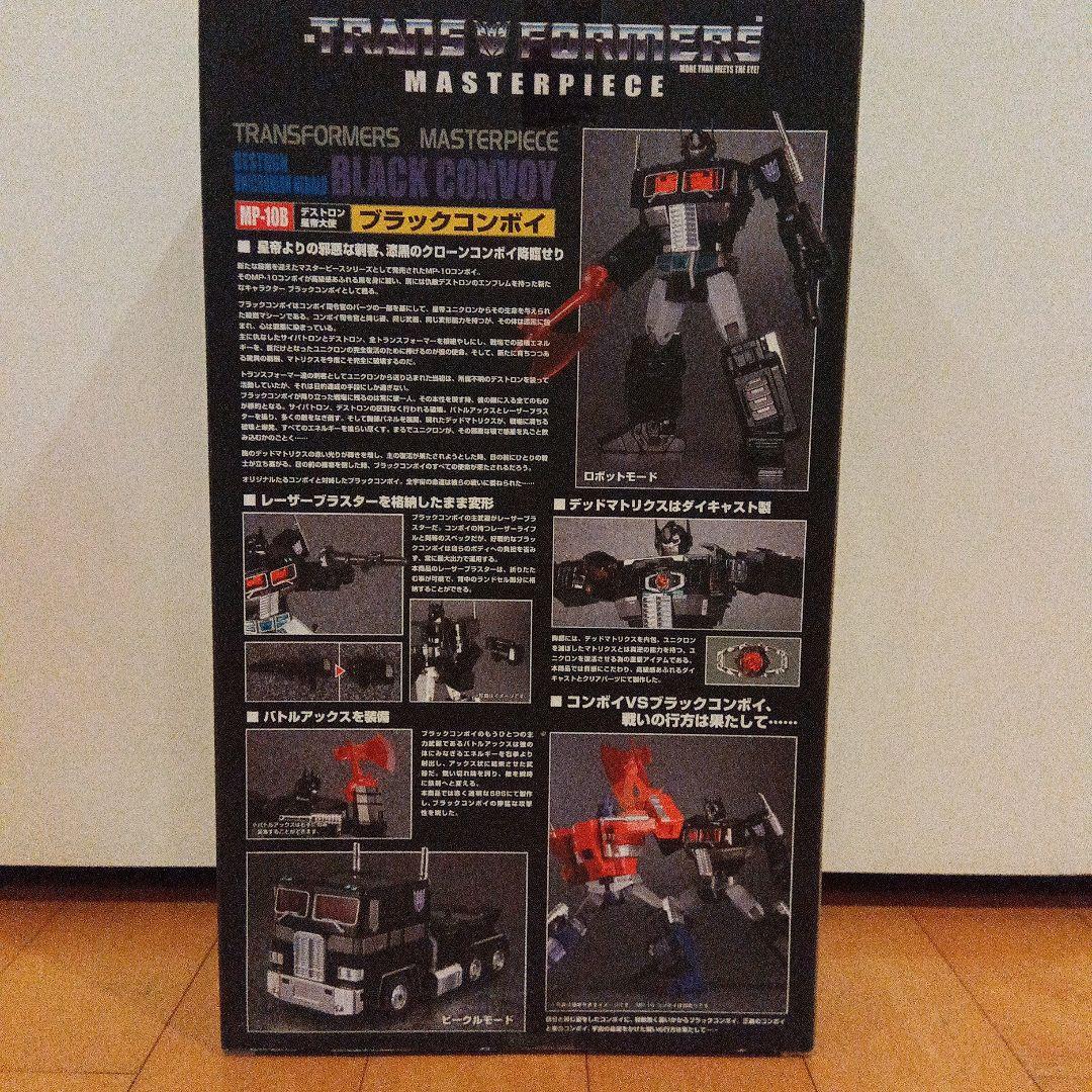 トランスフォーマー　マスターピース　MP-10B ブラックコンボイ　デストロン