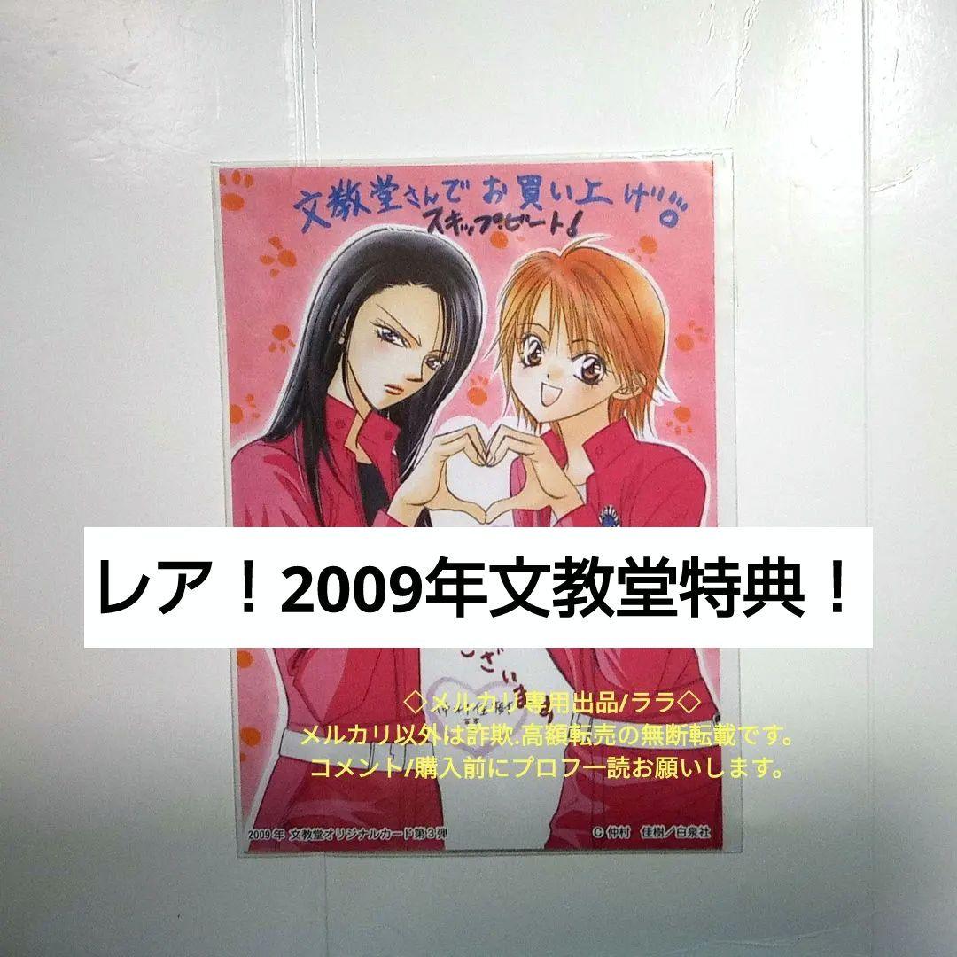 レア　抽選当選品　アクリル　絵馬　キーホルダー　多聞　うたげ