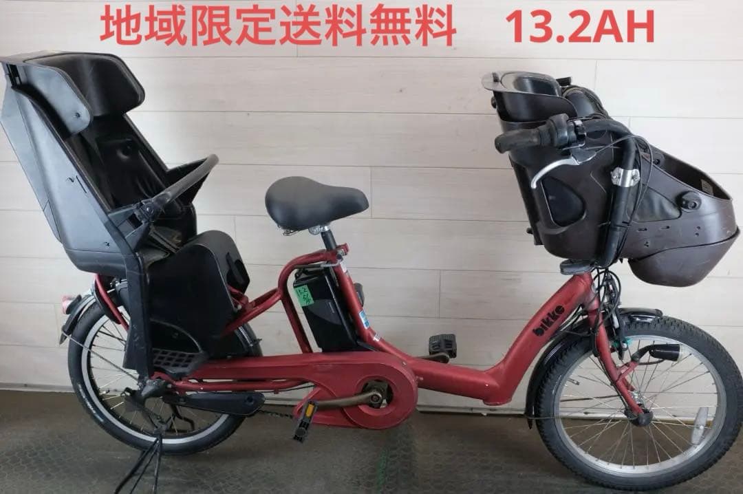 L*H様 BS Bikke　20インチ　3段　13.2Ah（5点灯）充電器あり