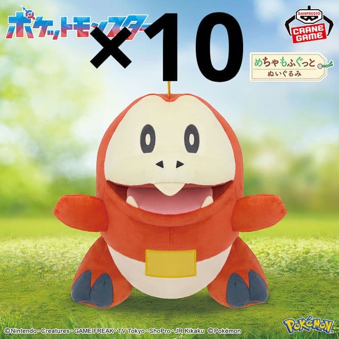 めちゃもふぐっとぬいぐるみ～ホゲータ～元気いっぱいver.　13個セット