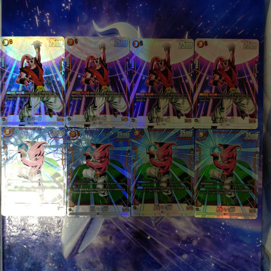 魔人ブウ：悪SR★パラレル4枚＆魔人ブウ：純粋SR★パラレル4枚合計8枚セット