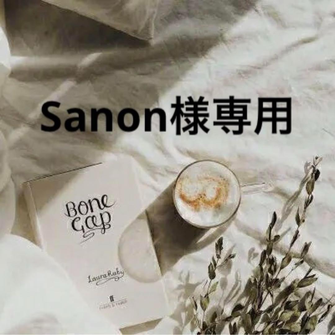 Sanon　0331