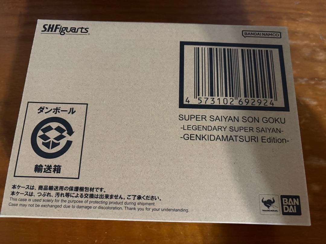 S.H.Figuartsスーパーサイヤ人孫悟空　ゲンキダマツリEdition
