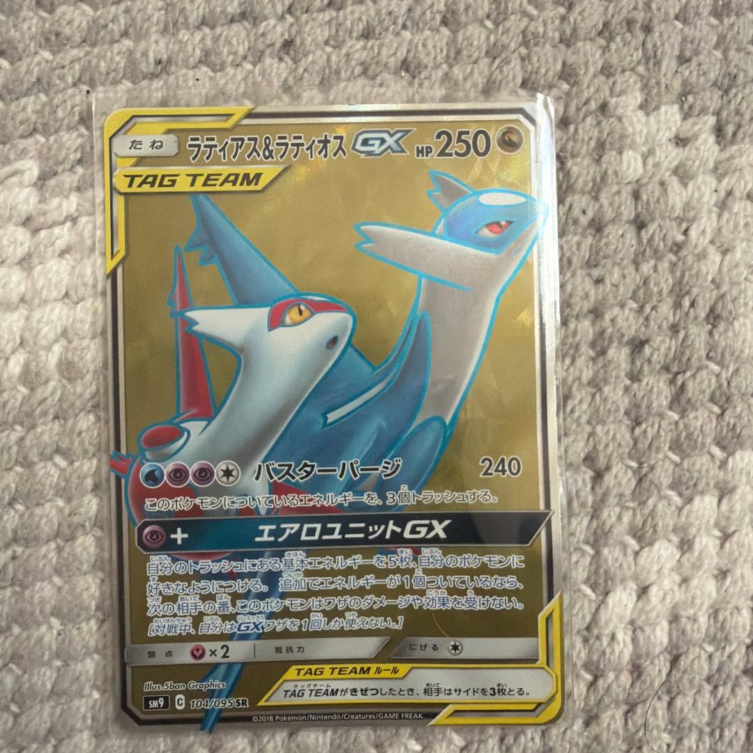 ラティアス＆ラティオスGX SR SM9 タッグボルト 104/095