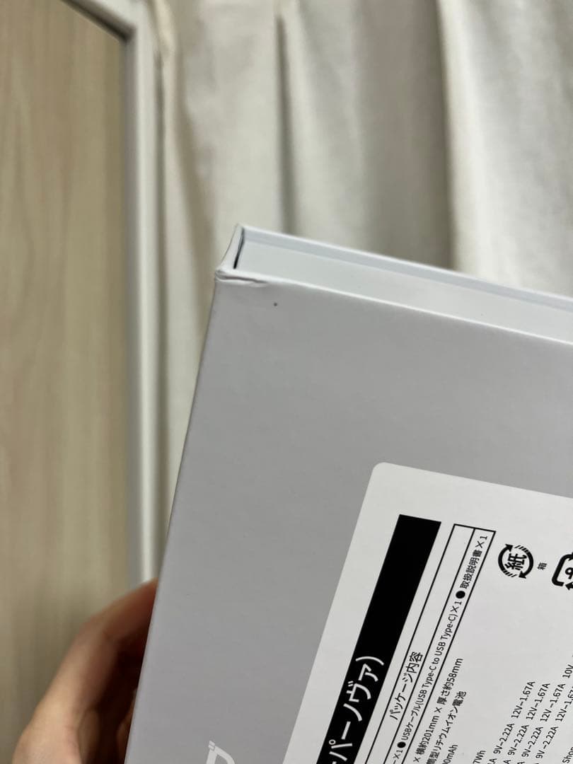 ブルーアーカイブ　充電器