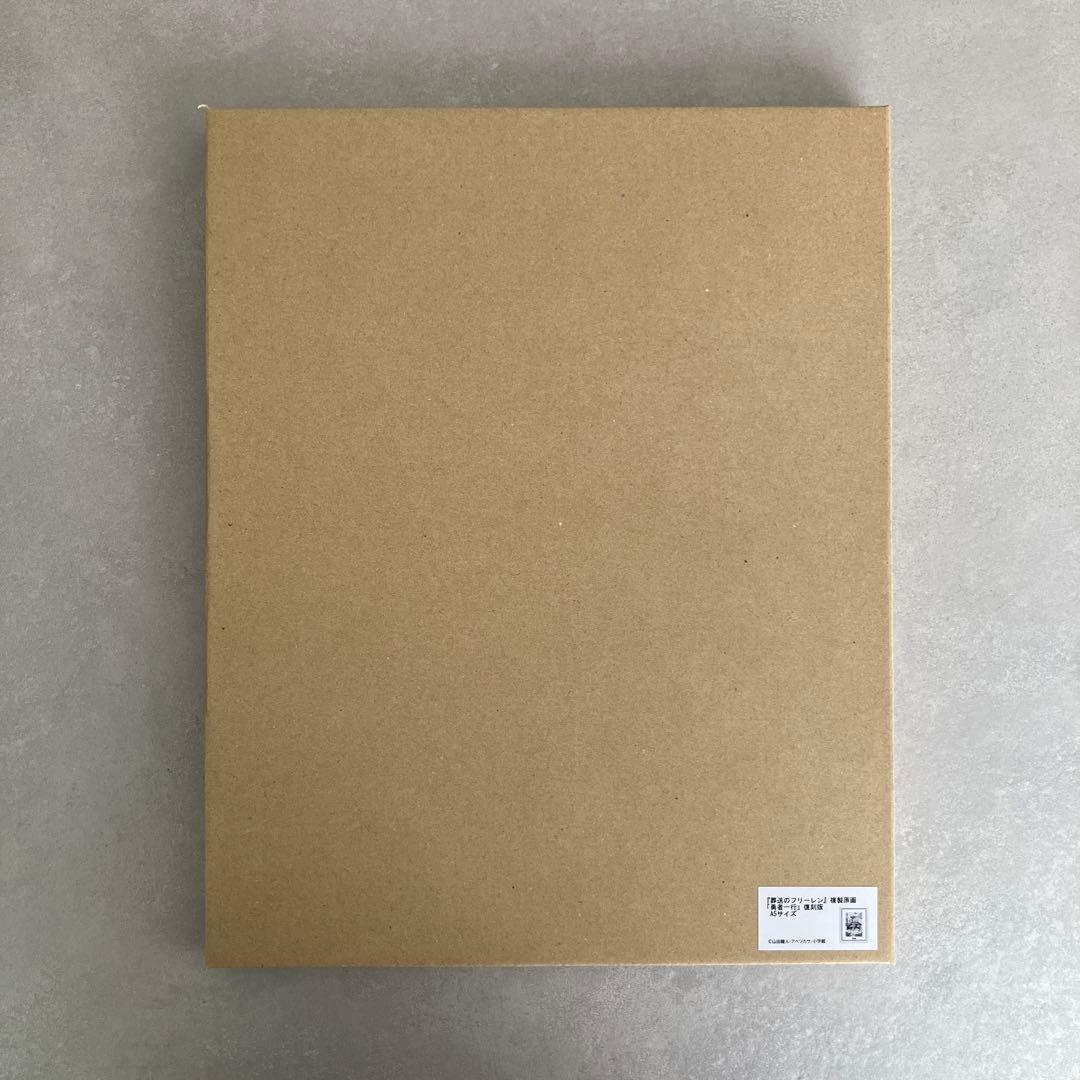 葬送のフリーレン 複製原画第一弾「勇者一行」 A5サイズ