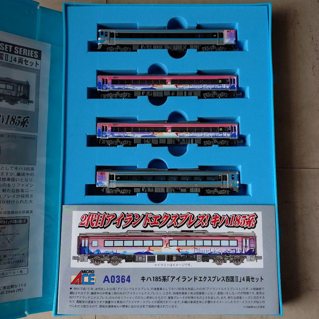 マイクロエース キハ185系アイランドエクスプレス四国