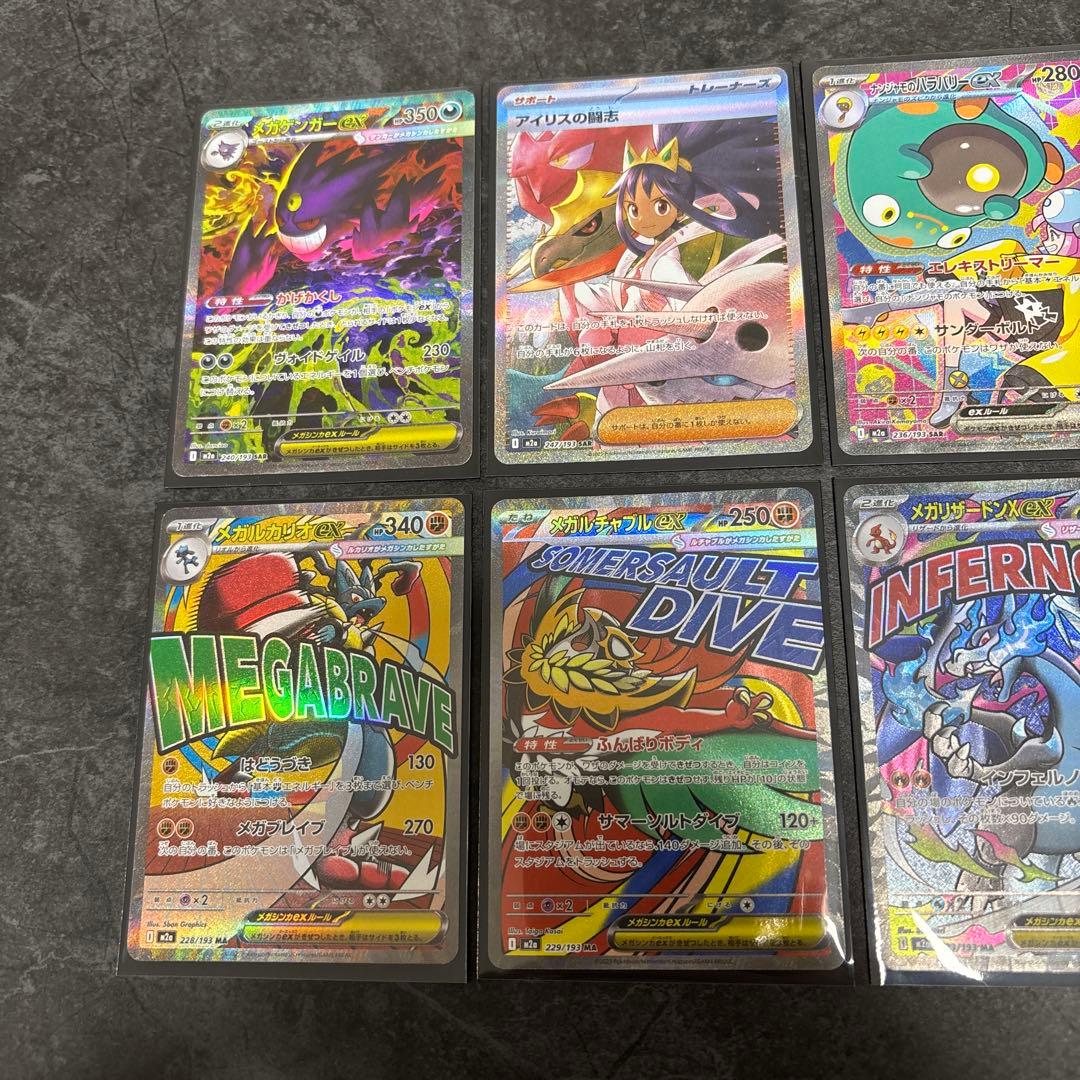 ポケモンカード メガドリーム ex ゴッドパック 10枚セット