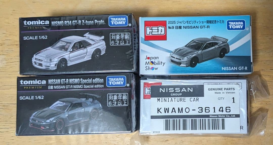 ハ*ン様 トミカ トミカプレミアム 日産GT-R NISMO Z-TUNE　 ま