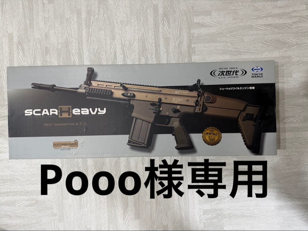 Pooo　Tokyo Marui SCAR Heavy 次世代電動ガン
