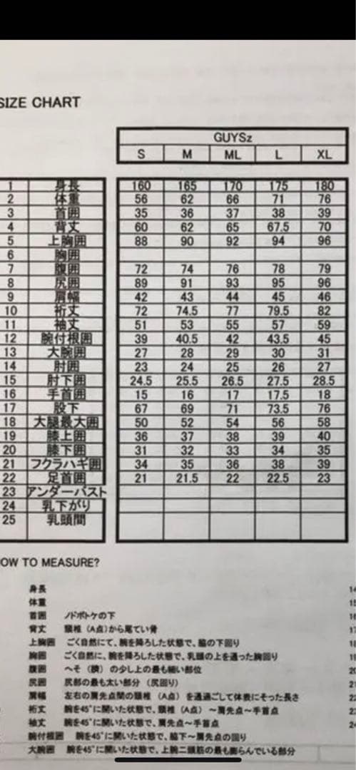 ウェットスーツ MENS ML 新品未使用