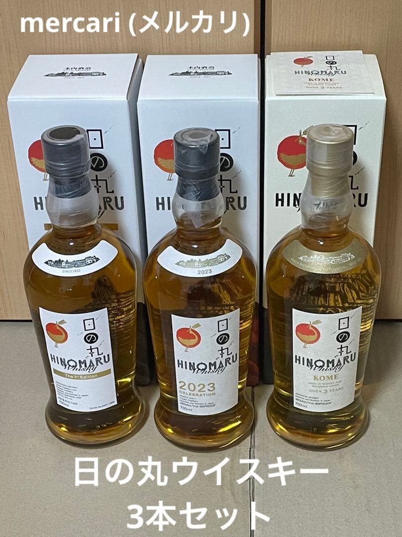 日の丸ウイスキー (木内酒造株式会社) 3本セット
