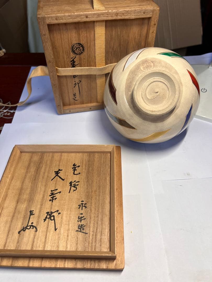 永楽善五郎(即全)作　乾山写　千家十職 永楽家の十六代善五郎