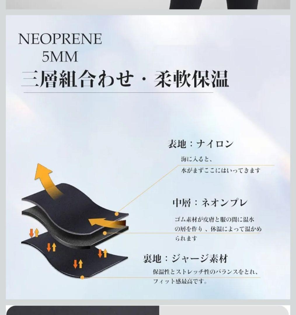 MORGEN SKY 5mm ウェットスーツ　ジャージ