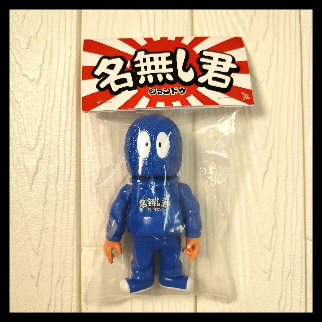 t*a様 ジョンドゥ 名無し君 第7期 クリップス John Doe ソフビ