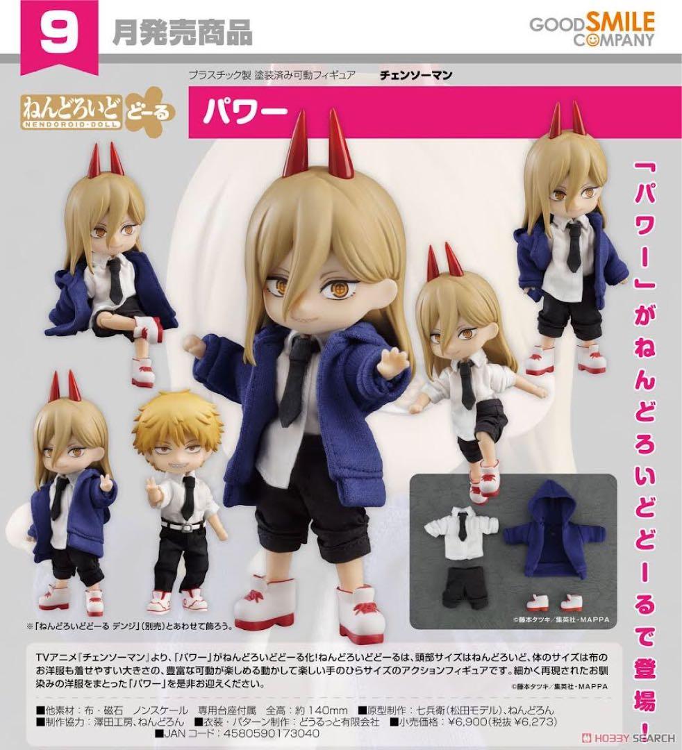 チェンソーマン　パワー　ねんどろいどどーる　未開封　グッドスマイルカンパニー