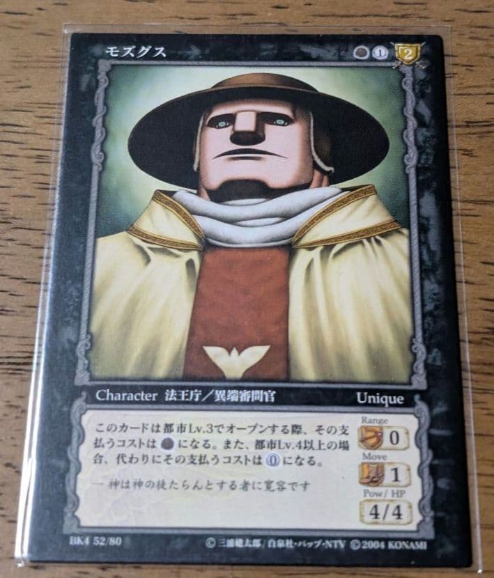 ベルセルクカード