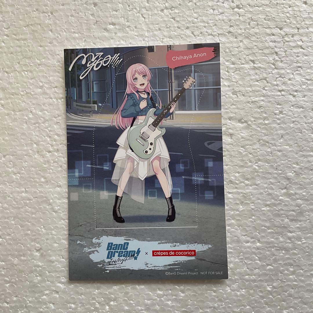 MyGO!!!!!×ココリコ ペーパースタンド 千早愛音 グッスマぬいぐるみ