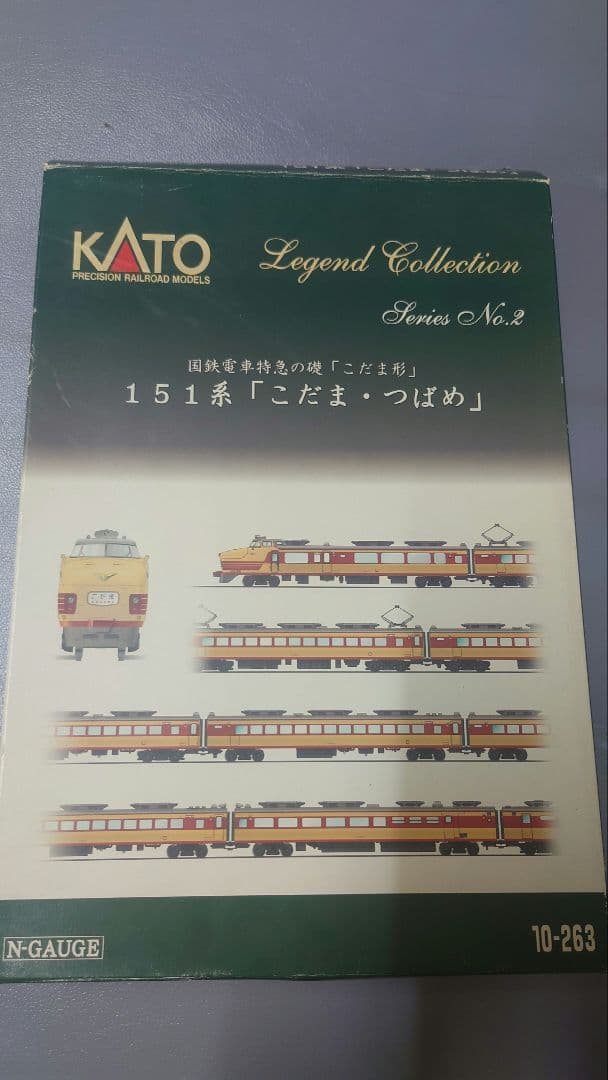 KATO Legend Collection 151系こだまつばめ 12両セット