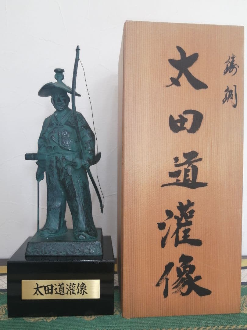太田道灌 銅像 ブロンズ像