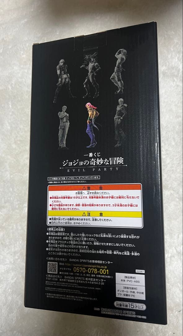 一番くじ ジョジョの奇妙な冒険 EVIL PARTY E賞 ディアボロフィギュア