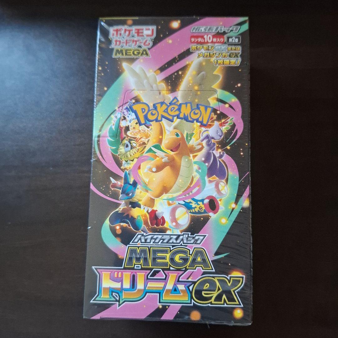 メガドリームEX　シュリンク付き