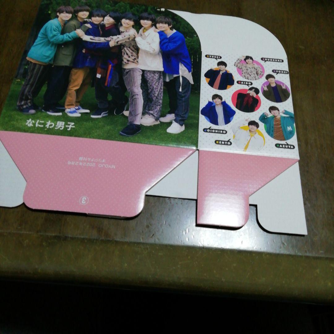 明星に付いていたなにわ男子ボックス