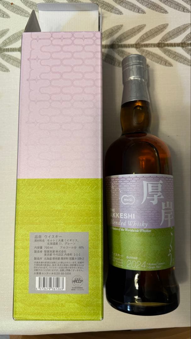 厚岸シングルモルトウイスキー こくう　700ml 48%