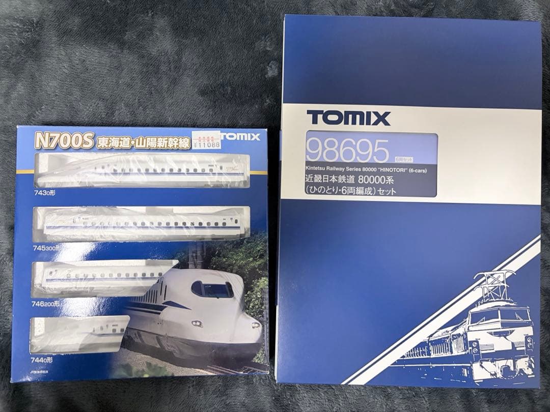 TOMIX N700S 基本セット✖️近鉄80000系(ひのとり6両編成)