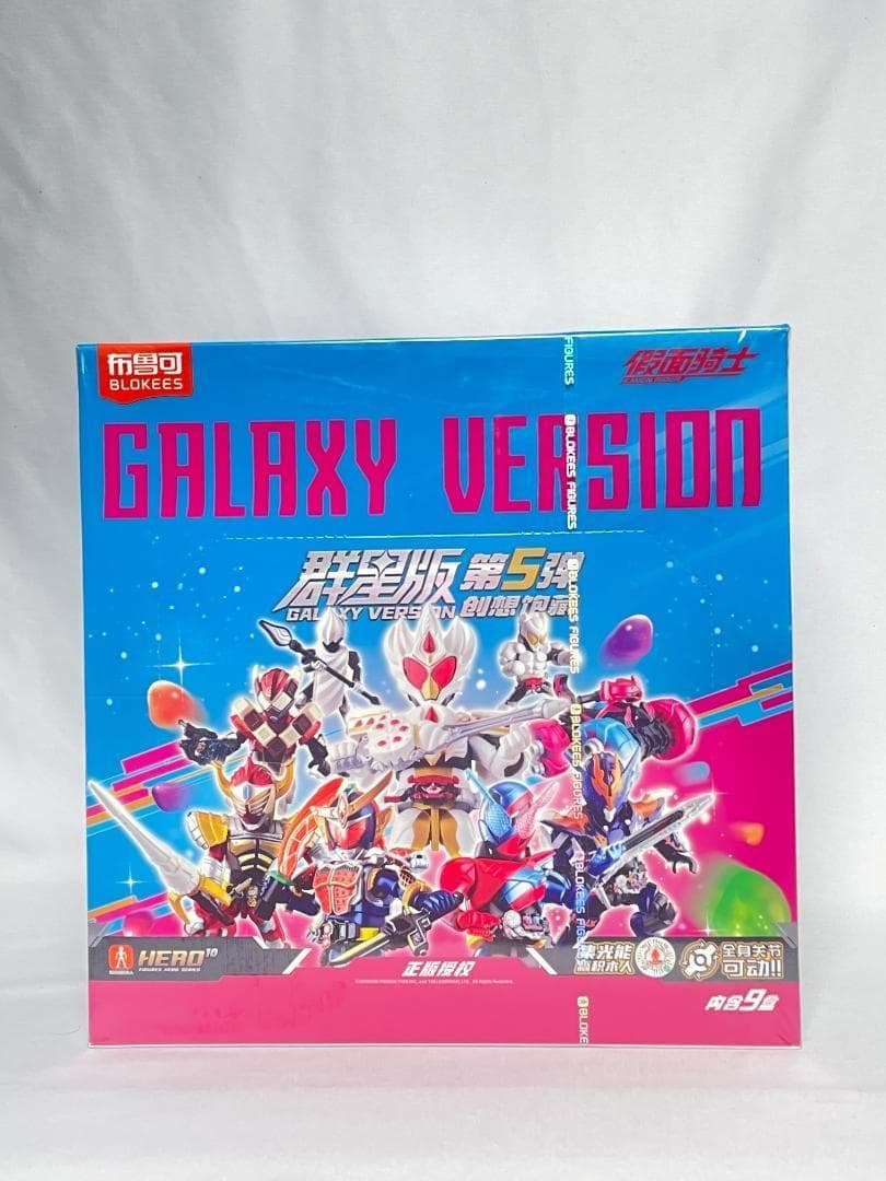 仮面ライダー 群星版 第5弾 GALAXY VERSION BLOKEES