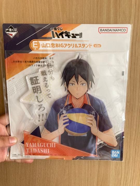 ハイキュー 山口忠 アクリルスタンド