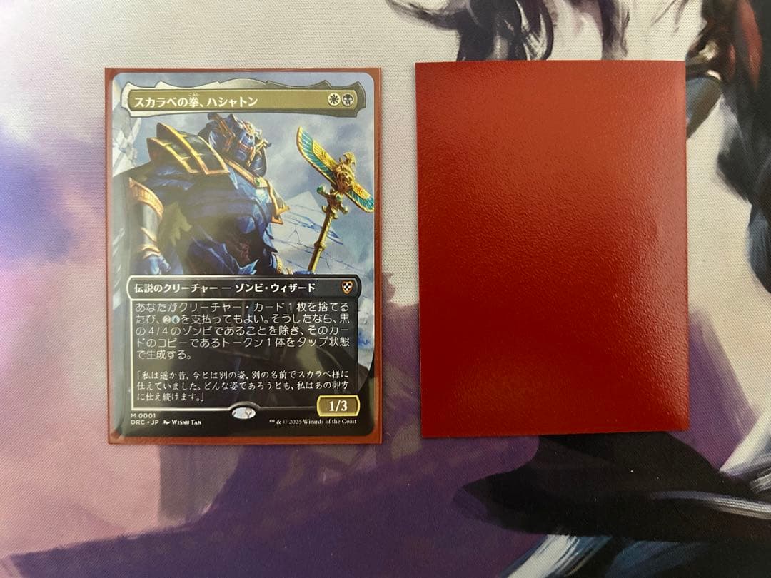 最終値下げ　MTG スカラベの拳、ハシャトン　統率者デッキ