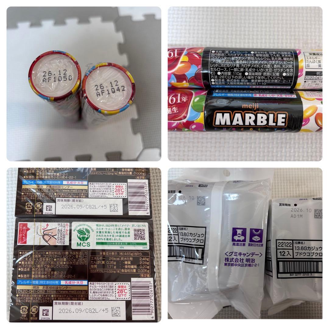 お菓子詰め合わせ　トッポ　ポッキー　紗々　ブラックサンダー　チョコバット他