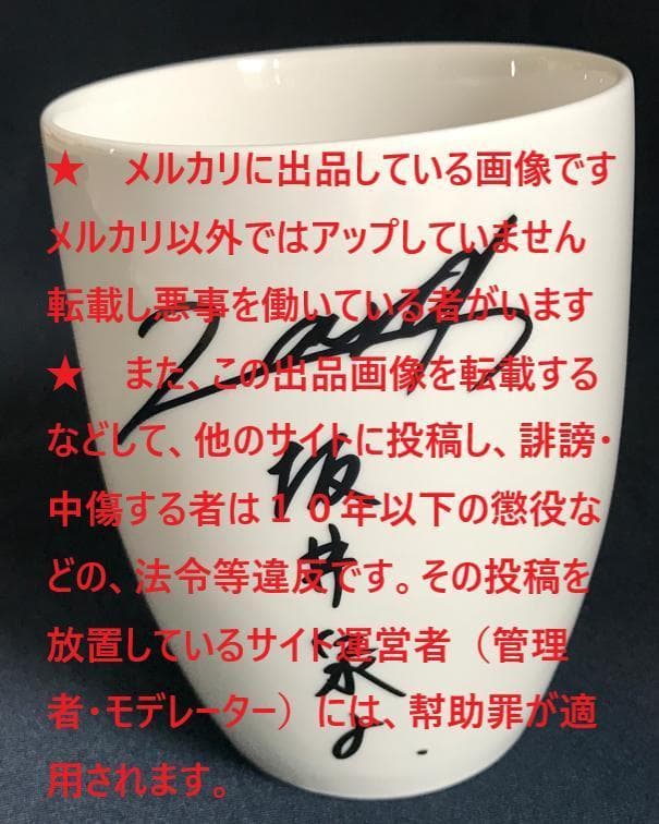 ★ZARD　坂井泉水　「カップ」