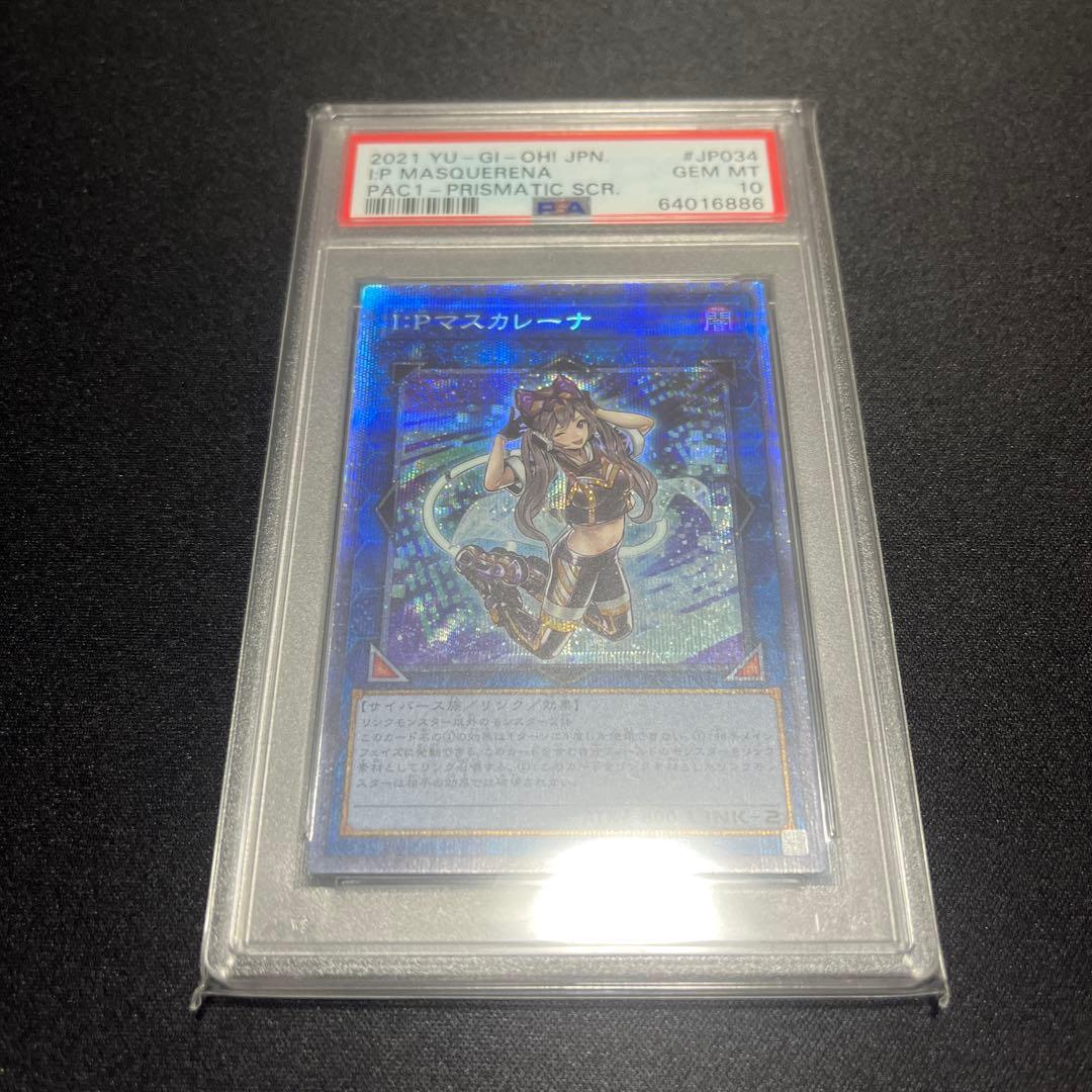 I:Pマスカレーナ