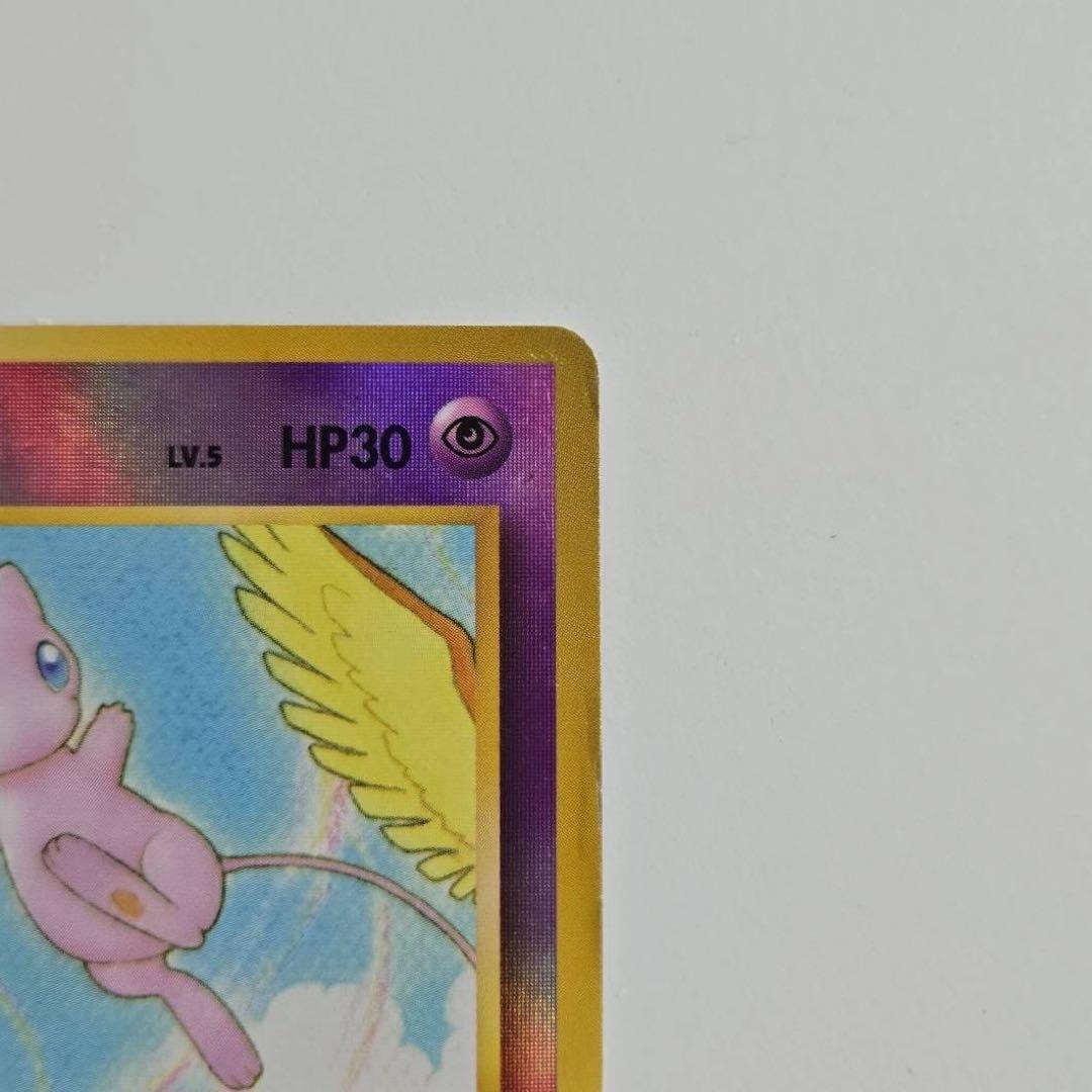 【旧裏】ミュウ 映画公開記念パック サザンアイランド