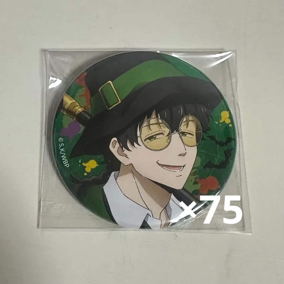 十亀条 缶バッジ ハロウィン祭り